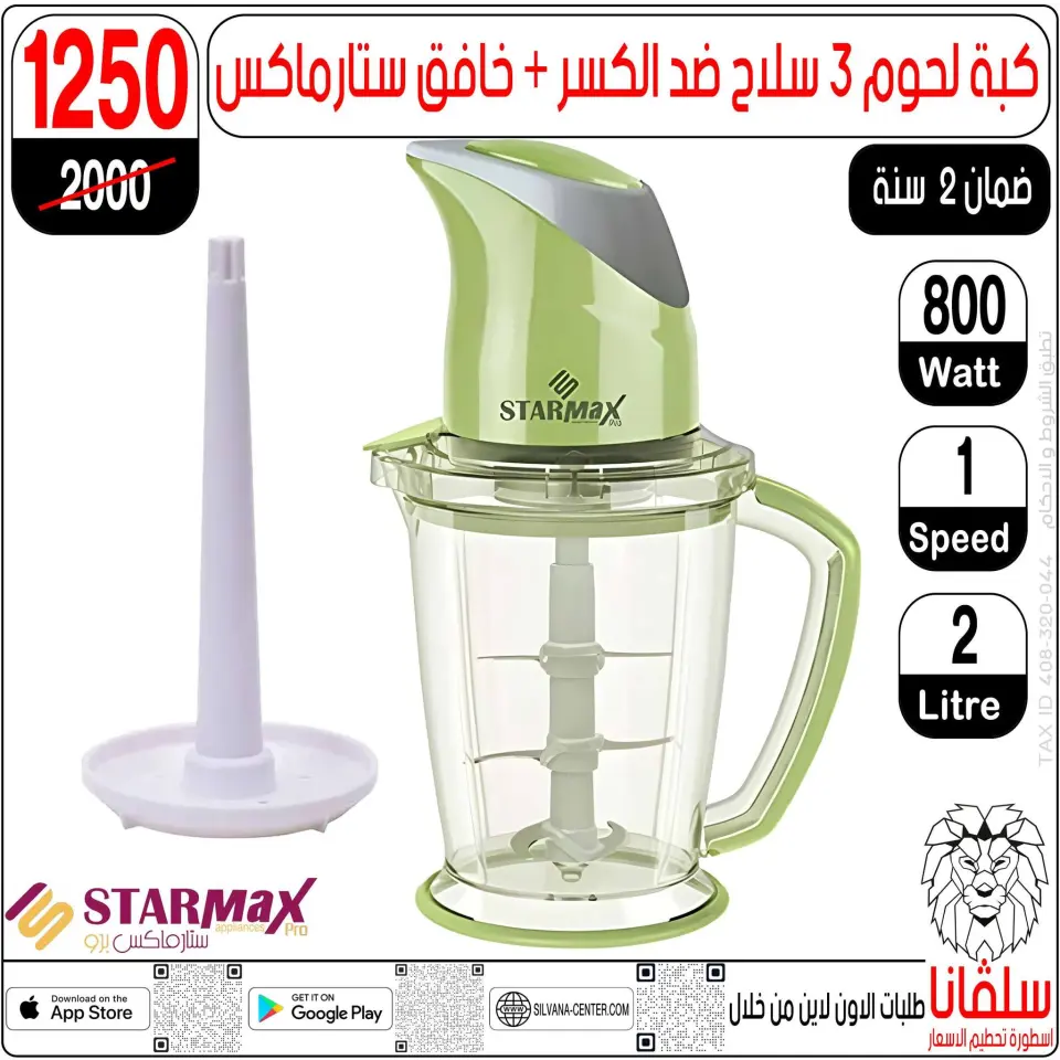 silvana center offers from 2 to 8 June 2026 Price smashing - Page 125