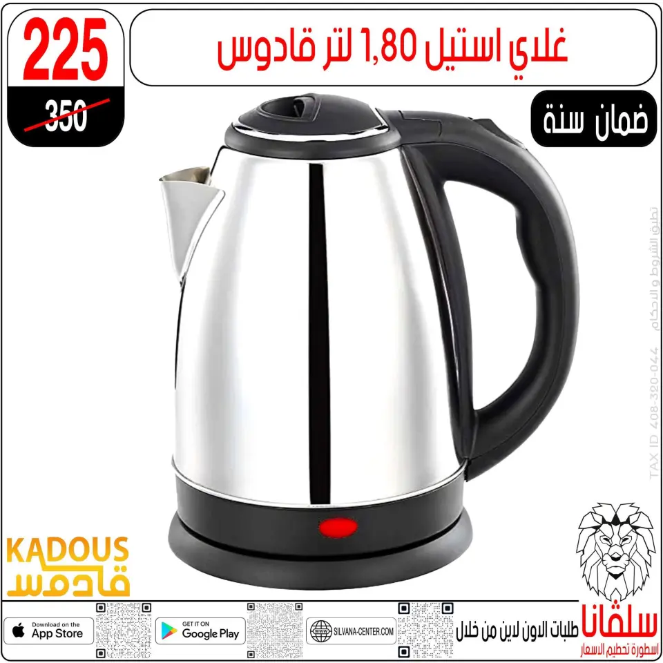 silvana center offers from 2 to 8 June 2026 Price smashing - Page 129