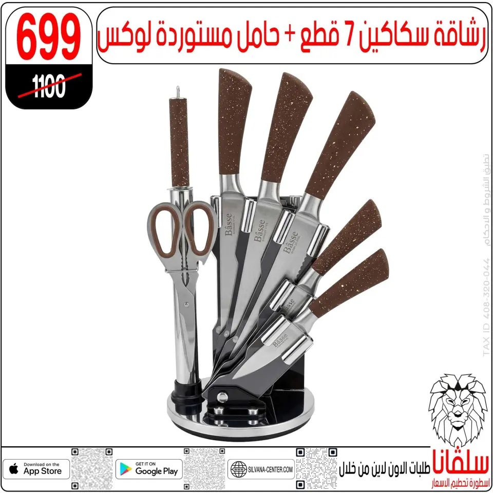 silvana center offers from 2 to 8 June 2026 Price smashing - Page 33