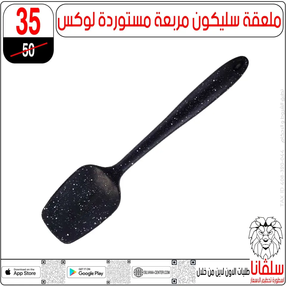 silvana center offers from 2 to 8 June 2026 Price smashing - Page 25