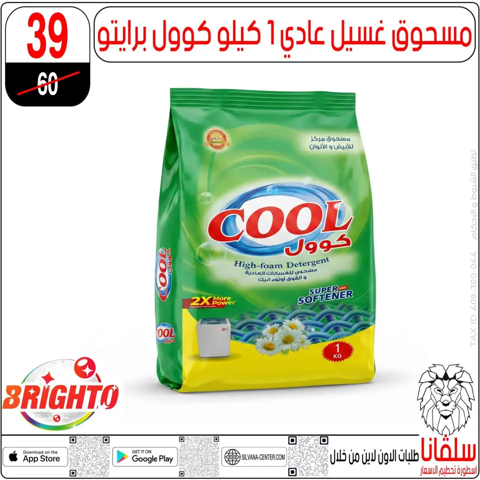 silvana center offers from 2 to 8 June 2026 Price smashing - Page 56