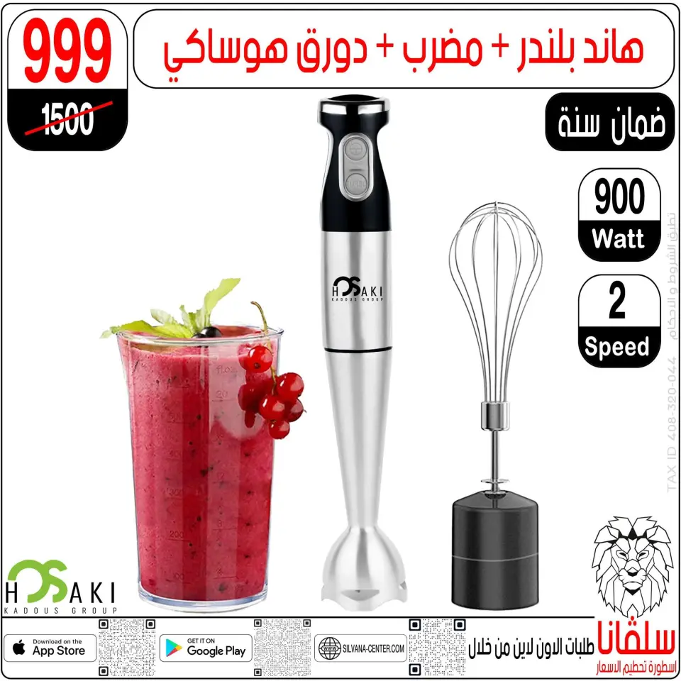 silvana center offers from 2 to 8 June 2026 Price smashing - Page 122