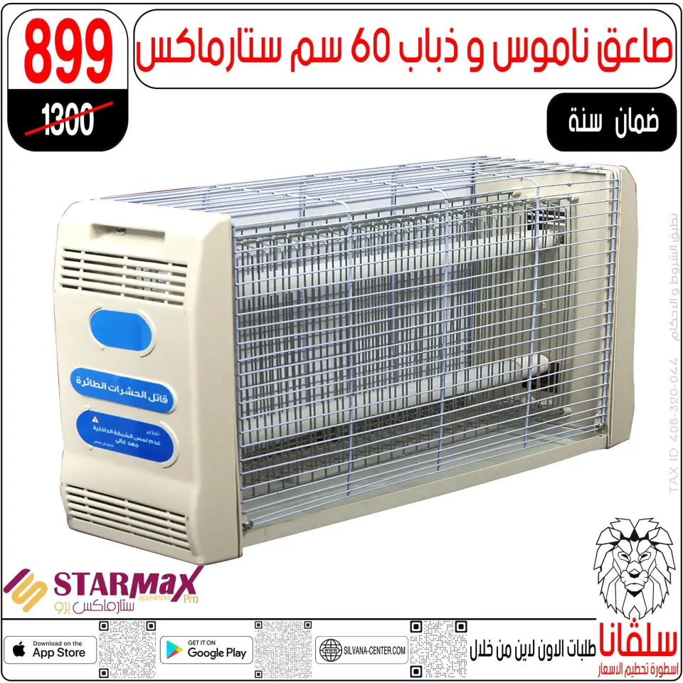 silvana center offers from 2 to 8 June 2026 Price smashing - Page 117