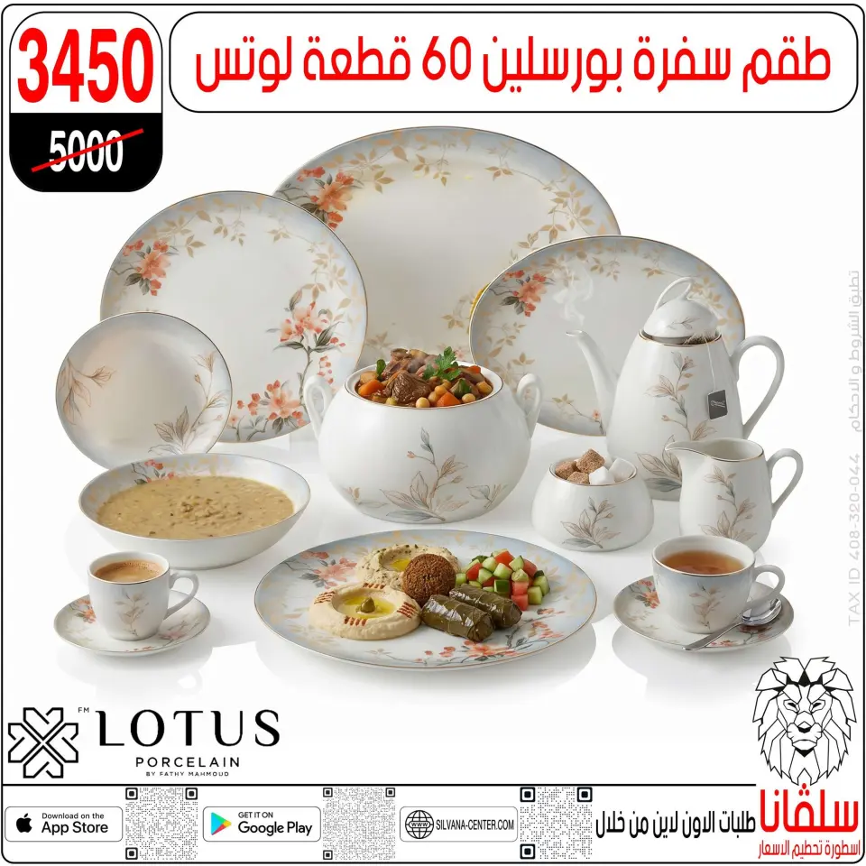 silvana center offers from 2 to 8 June 2026 Price smashing - Page 5