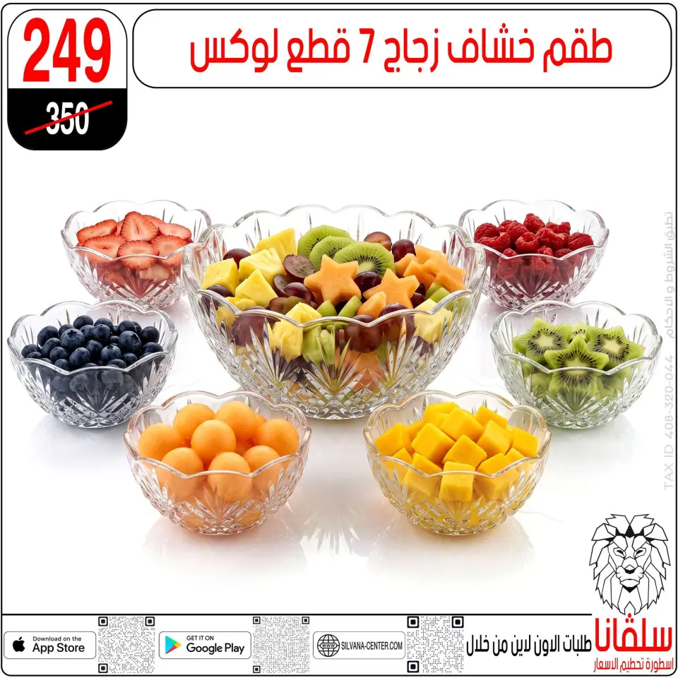 silvana center offers from 2 to 8 June 2026 Price smashing - Page 12