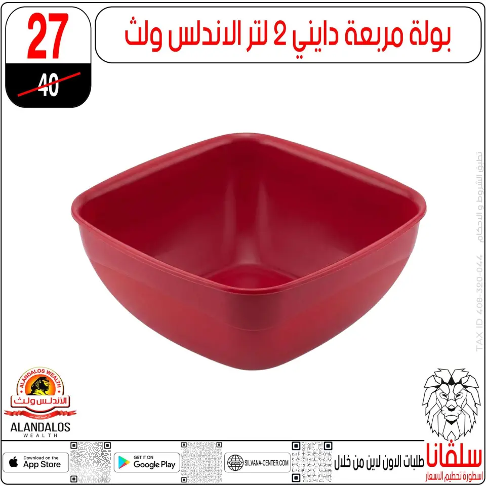 silvana center offers from 2 to 8 June 2026 Price smashing - Page 66