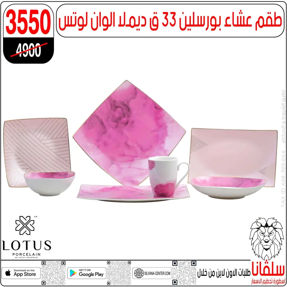silvana center offers from 2 to 8 June 2026 Price smashing - Page 16