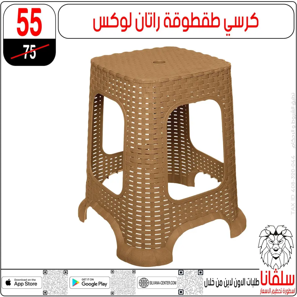 silvana center offers from 2 to 8 June 2026 Price smashing - Page 87