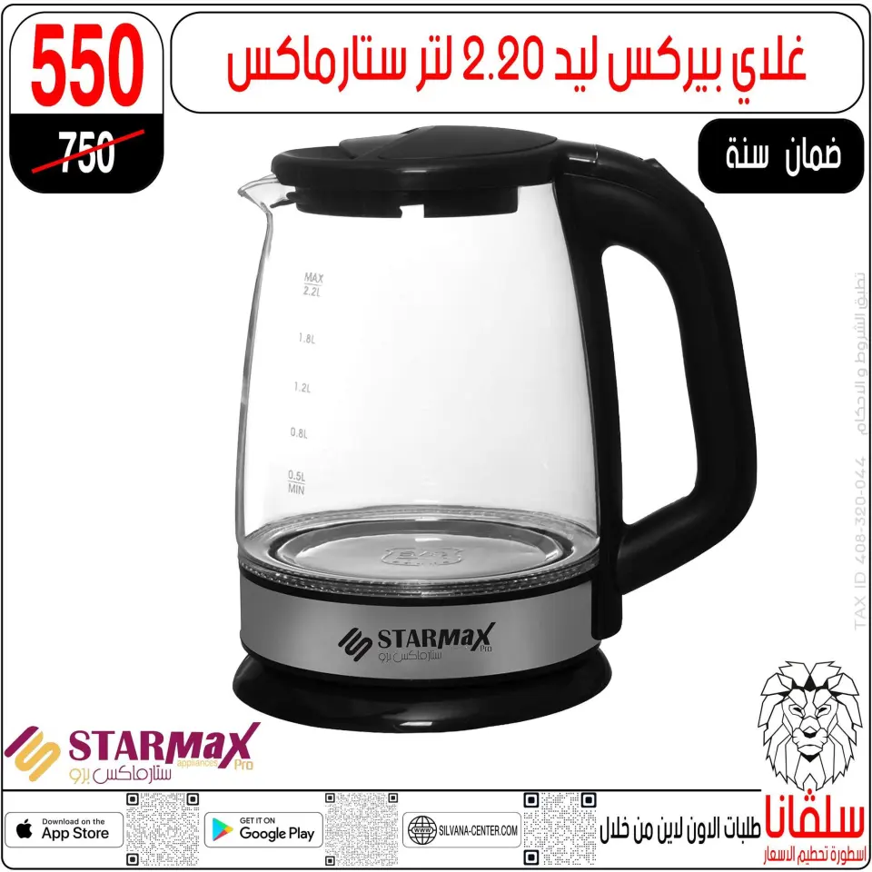 silvana center offers from 2 to 8 June 2026 Price smashing - Page 127