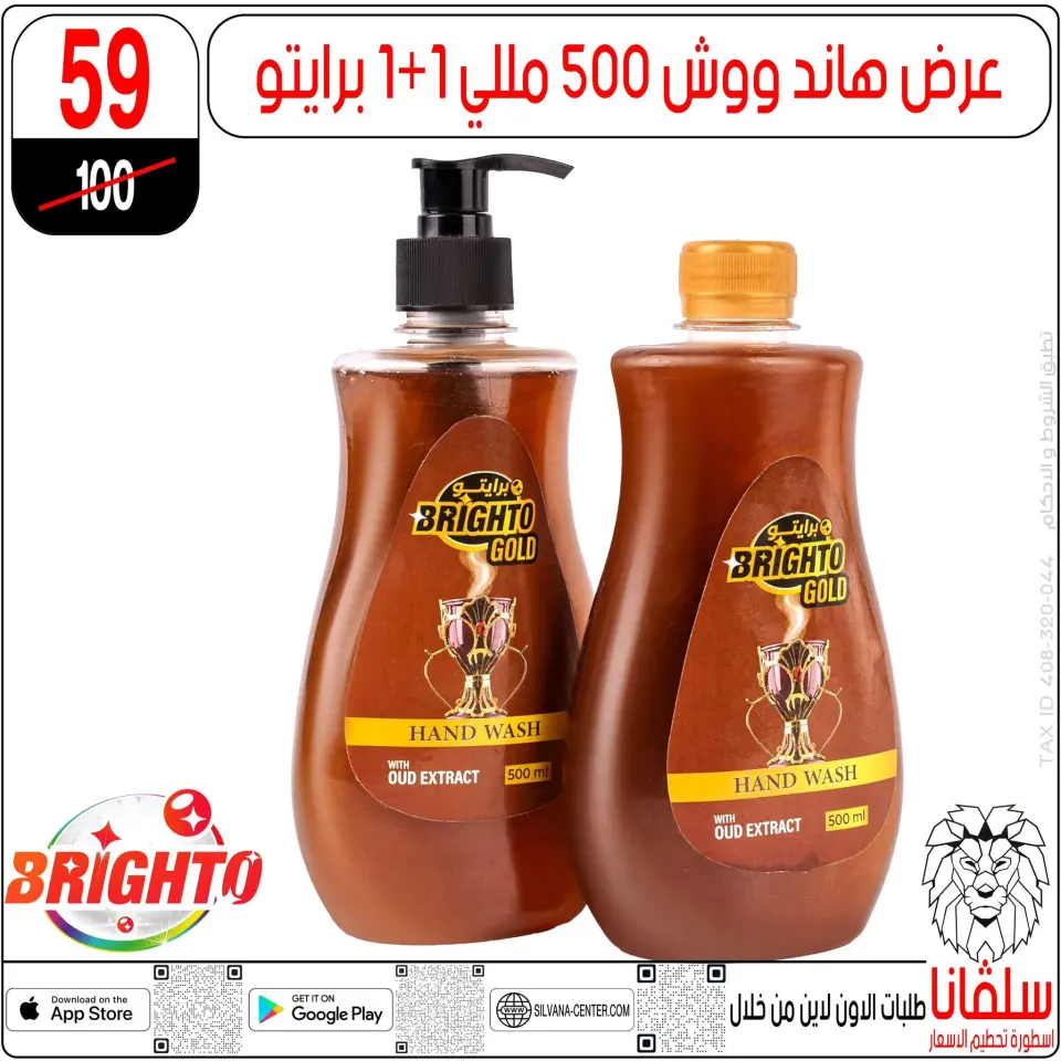 silvana center offers from 2 to 8 June 2026 Price smashing - Page 3