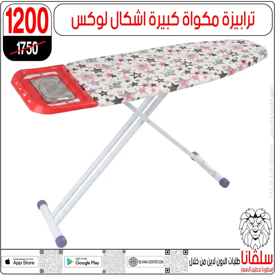 silvana center offers from 2 to 8 June 2026 Price smashing - Page 111