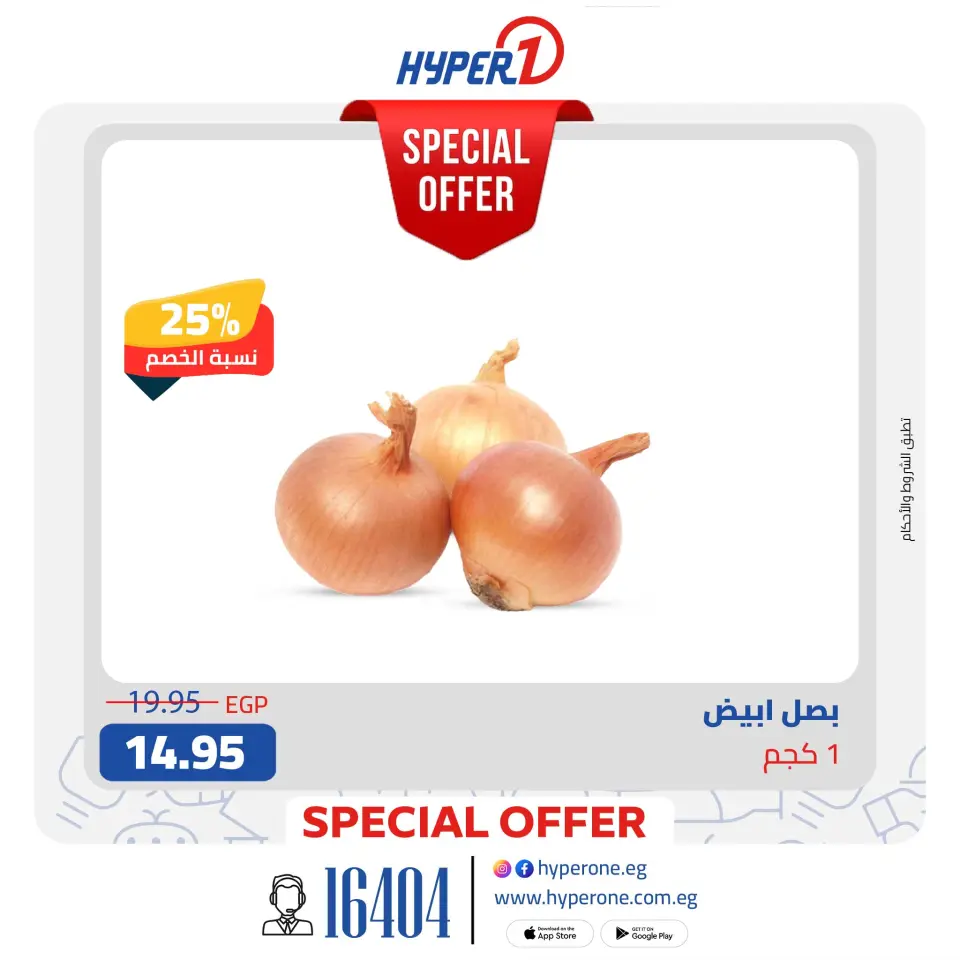 Hyperone offers from 1 to 3 June 2026 Vegetable and fruit offers - Page 3
