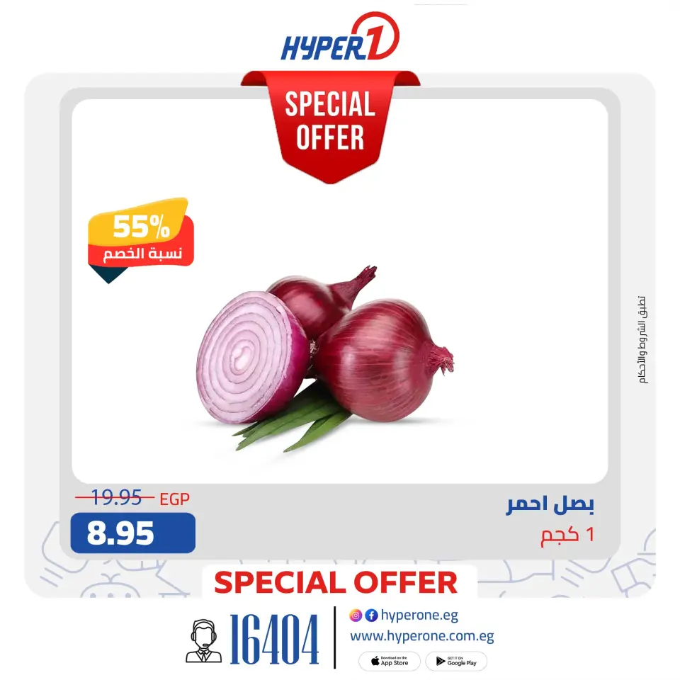 Hyperone offers from 1 to 3 June 2026 Vegetable and fruit offers - Page 2