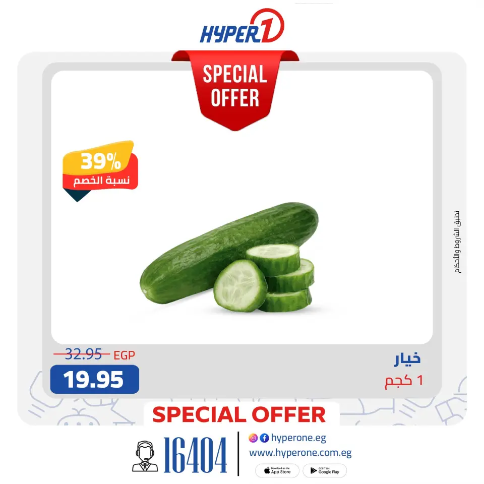 Hyperone offers from 1 to 3 June 2026 Vegetable and fruit offers - Page 9
