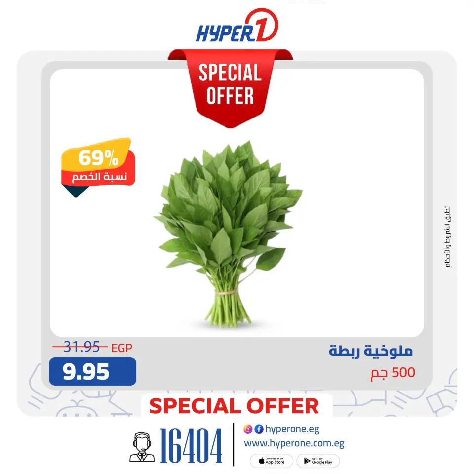 Hyperone offers from 1 to 3 June 2026 Vegetable and fruit offers - Page 4