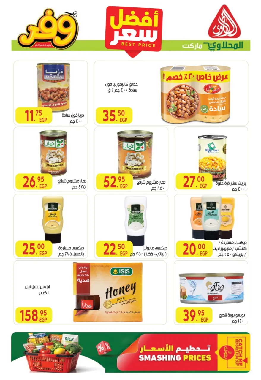 Ofertas de Mercado El Mahlawy de 1 a 10 junio 2026 El Mejor Precio - Página 8
