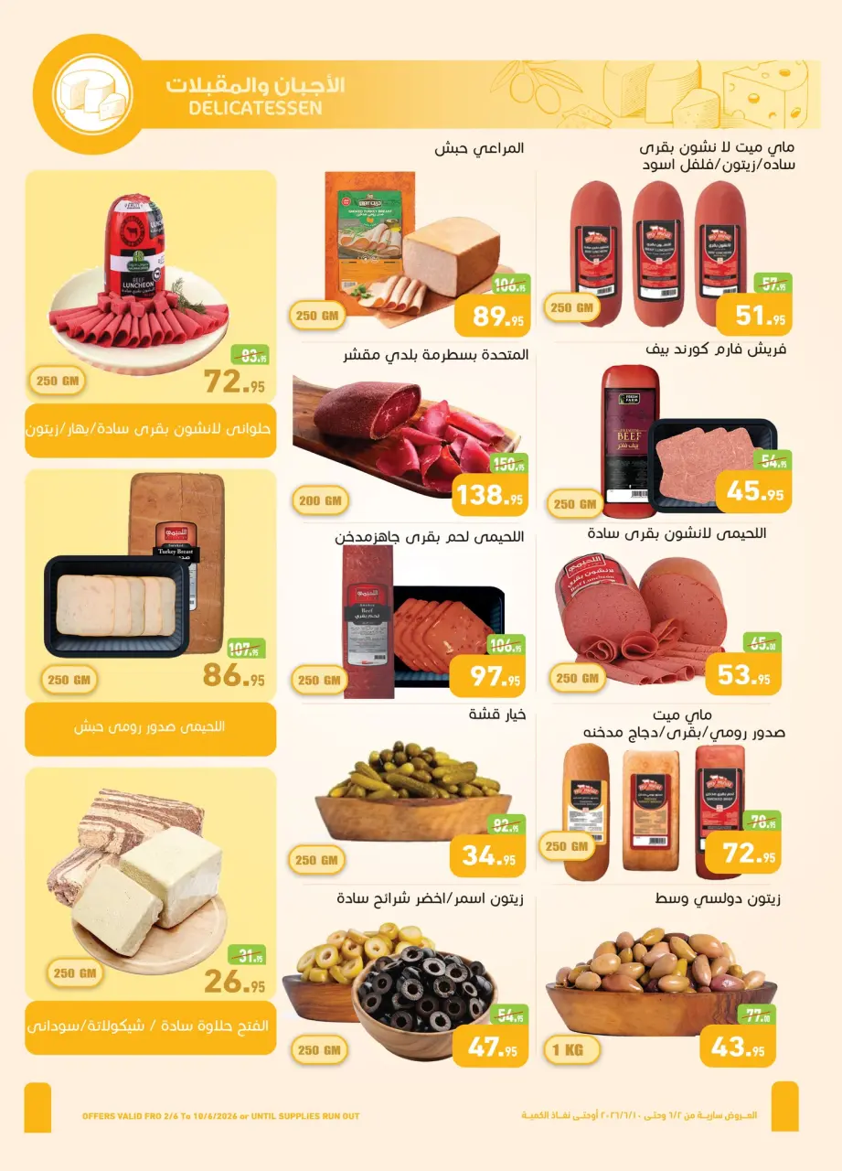 Othaim Markets Egypt offers from 2 to 10 June 2026 Iktissab Offers - Page 4