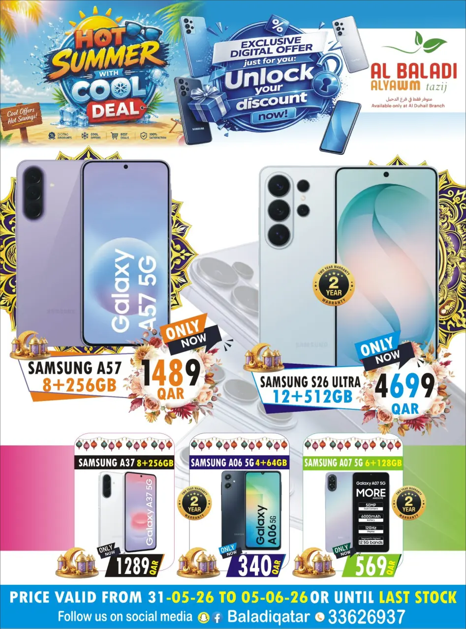 Offres Souq Al Baladi Qatar de 31 mai à 5 juin 2026 Offres d'été - Souq Al Baladi - Qatar - 31 mai 2026 – 5 juin 2026 - Page 2