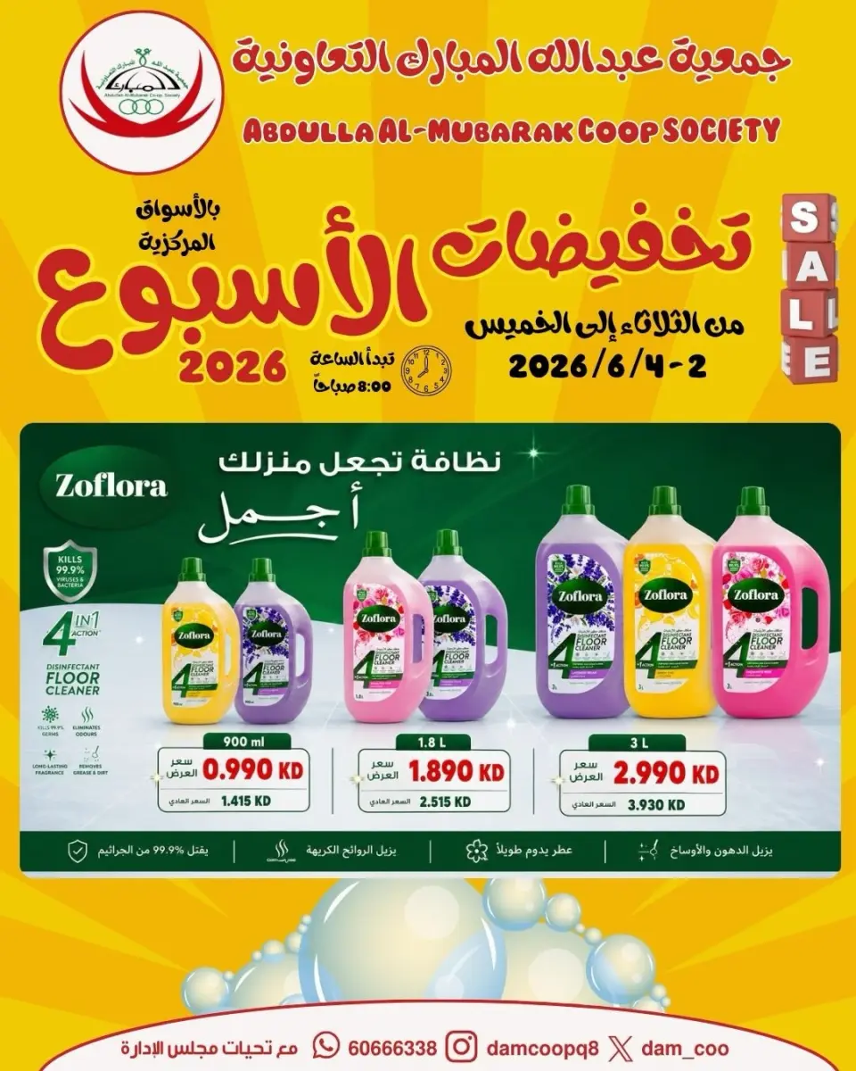 Ofertas de cooperativa Abdullah Al Mubarak de 2 a 4 junio 2026 Venta de la semana - Página 5