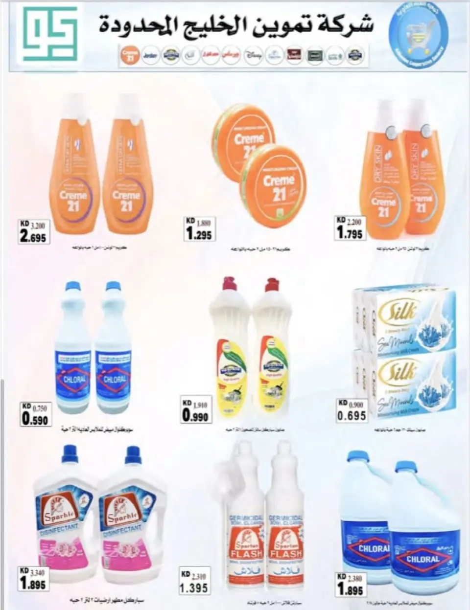 Al Naeem co-op offers Tuesday 2 June 2026 Tuesday Sale - Page 6