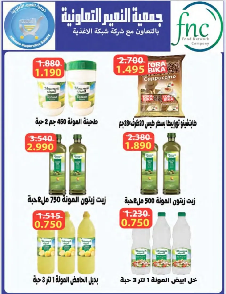 Al Naeem co-op offers Tuesday 2 June 2026 Tuesday Sale - Page 3