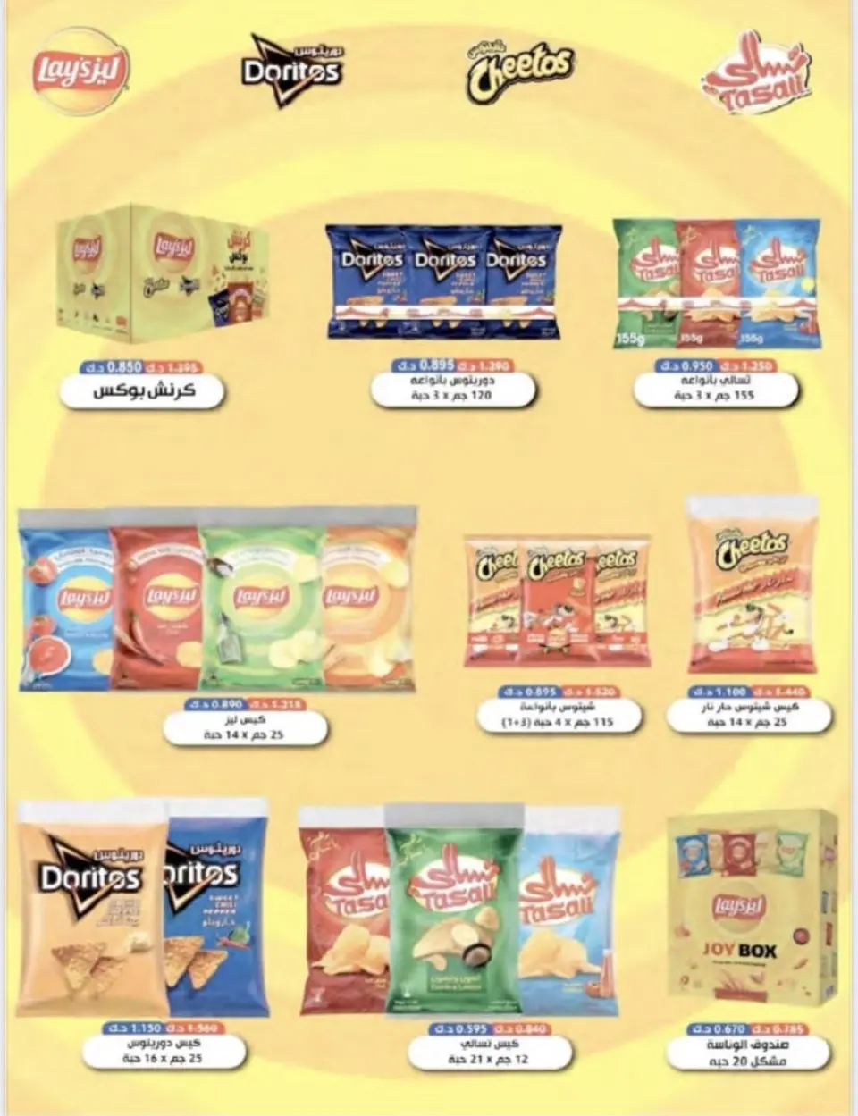 Al Naeem co-op offers Tuesday 2 June 2026 Tuesday Sale - Page 5