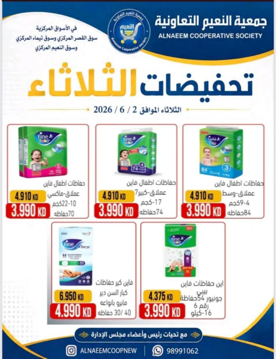 Al Naeem co-op offers Tuesday 2 June 2026 Tuesday Sale - Page 4