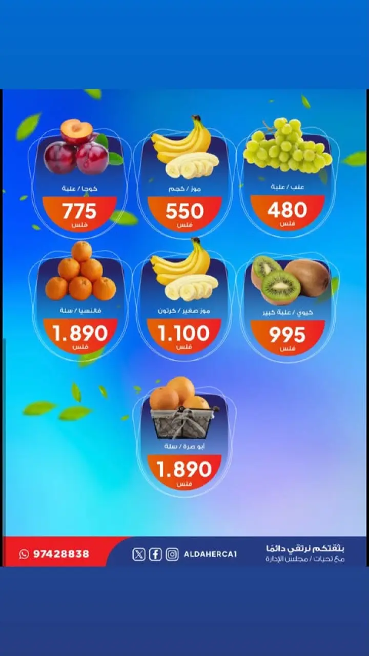 Al Daher coop offers Tuesday 2 June 2026 Vegetable and fruit offers - Page 4