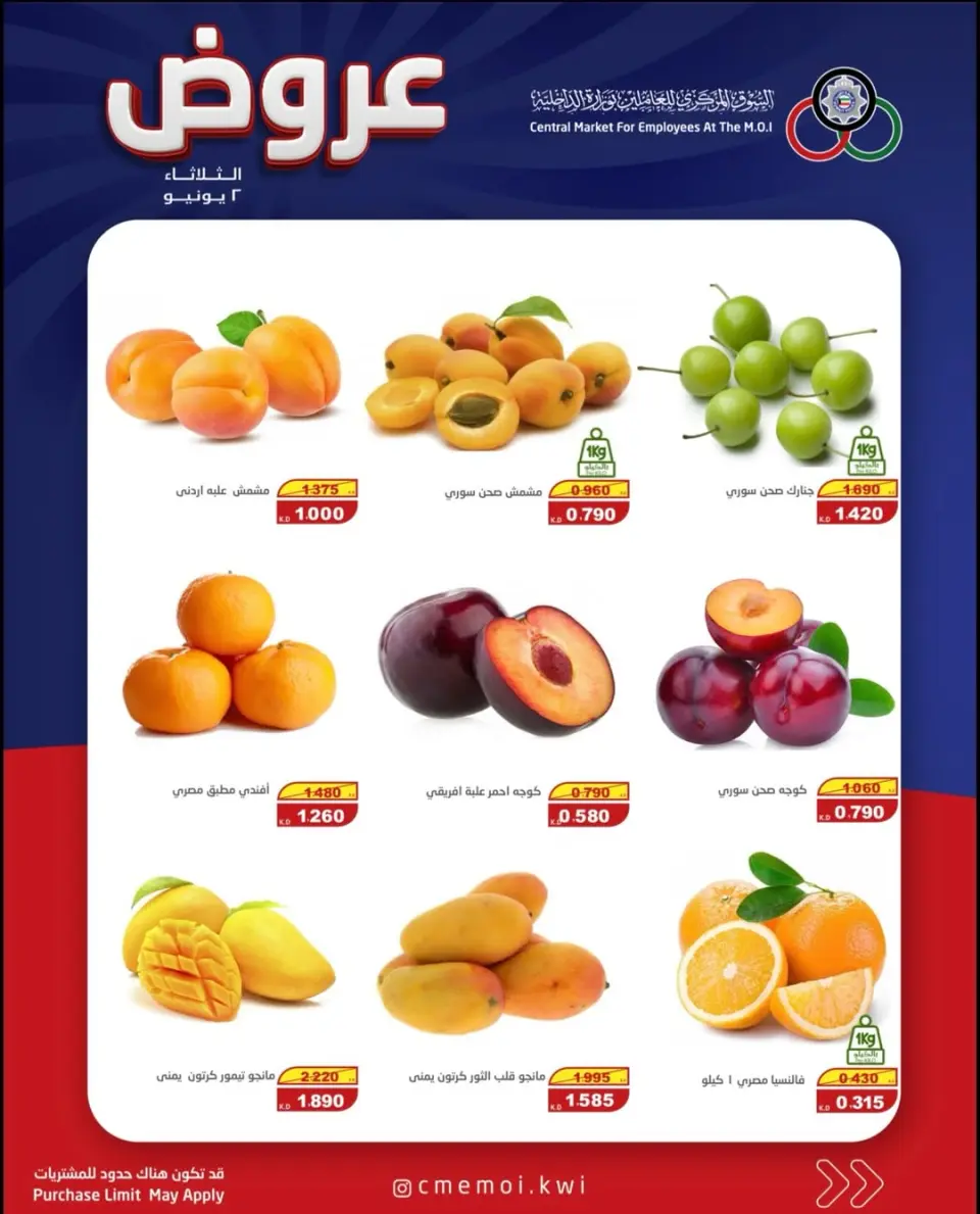 Ofertas de Cmemoi Kuwait martes 2 junio 2026 Ofertas de frutas y verduras - Página 4