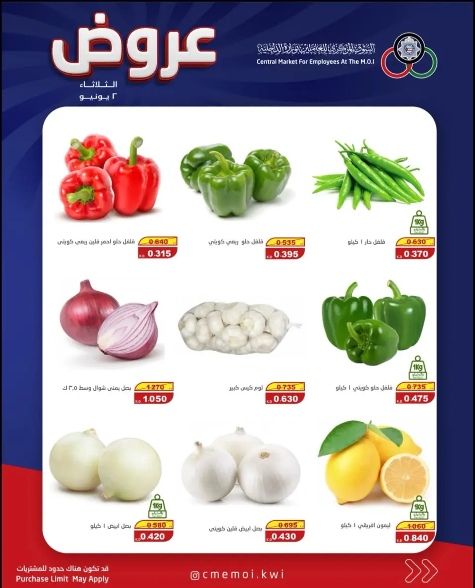 Ofertas de Cmemoi Kuwait martes 2 junio 2026 Ofertas de frutas y verduras - Página 3