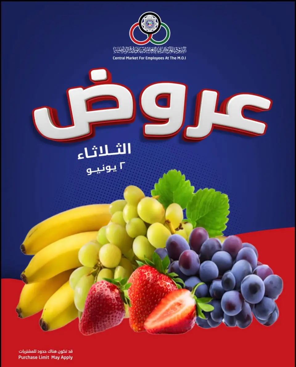 Cmemoi Kuwait offers Tuesday 2 June 2026 Vegetable and fruit offers - Cmemoi - Kuwait - 2 June 2026 – 2 June 2026 - Page 1