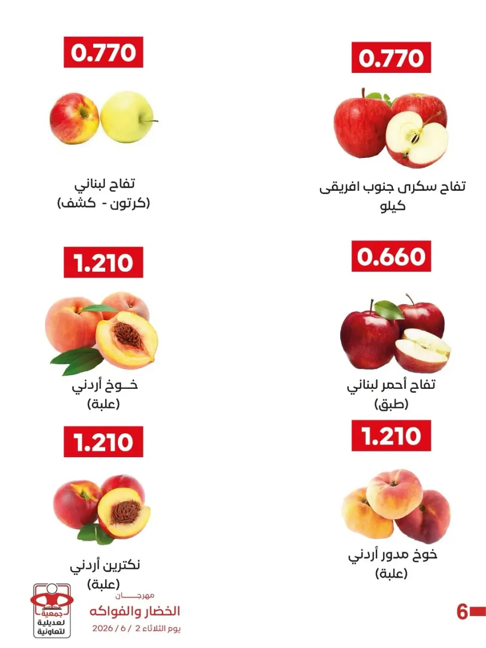 Ofertas de Cooperativa Adiliya martes 2 junio 2026 Festival de Frutas y Verduras - Página 7