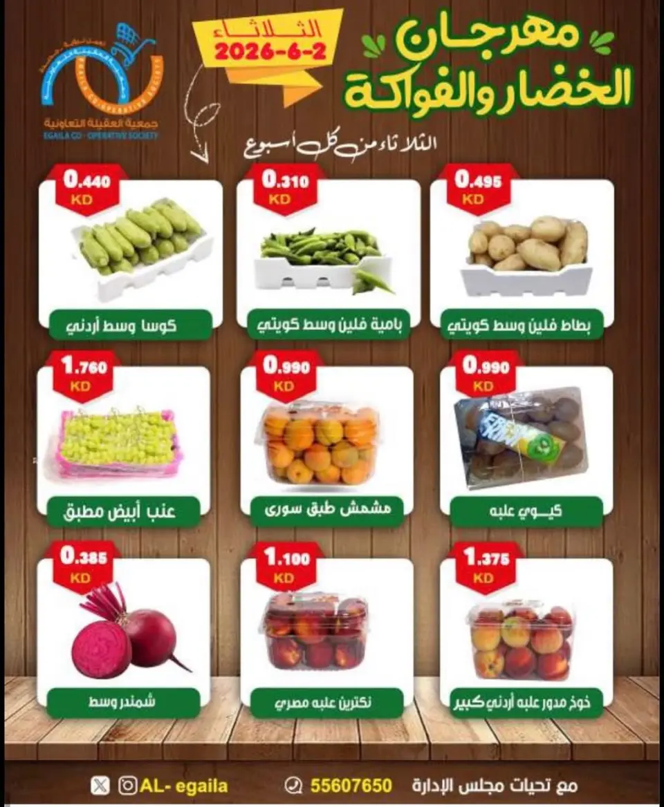 Alegaila co-op Kuwait offers Tuesday 2 June 2026 Vegetable and Fruit Festival - Page 2