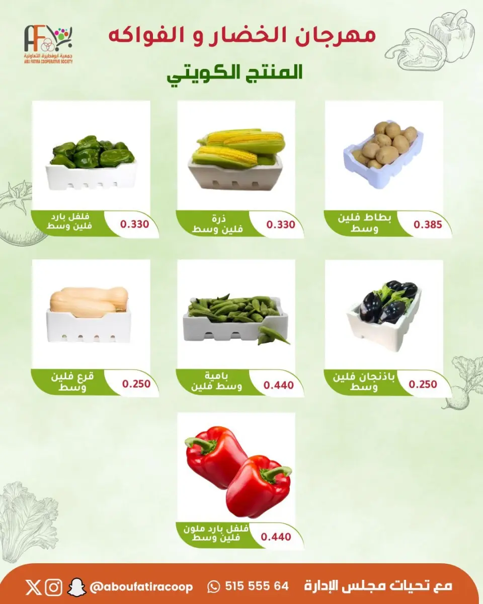 Abu Fatira co-op offers Tuesday 2 June 2026 Vegetable and Fruit Festival - Page 3