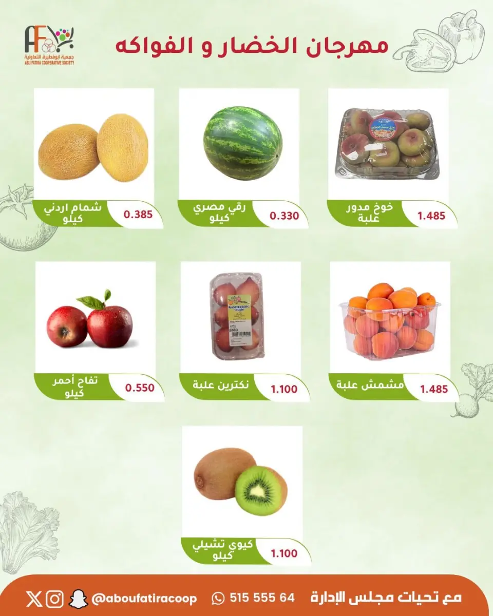 Abu Fatira co-op offers Tuesday 2 June 2026 Vegetable and Fruit Festival - Page 5