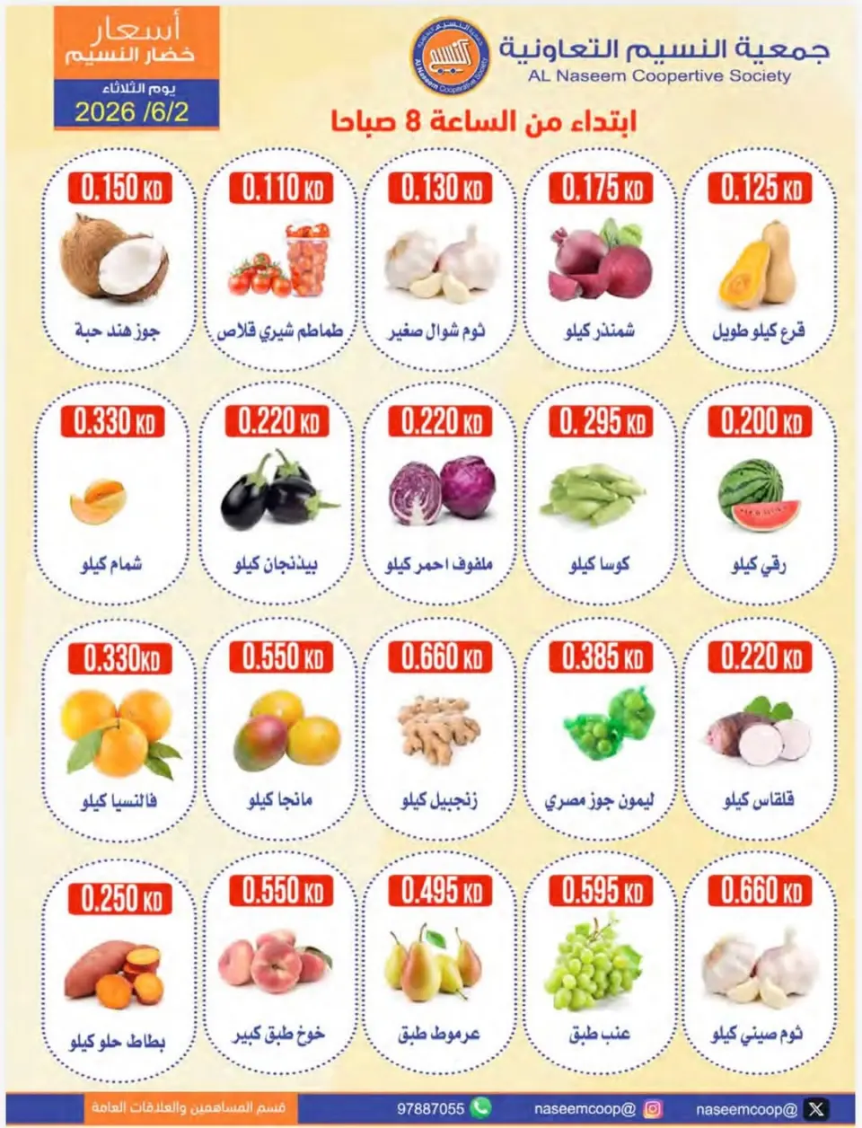 Naseem co-op offers Tuesday 2 June 2026 Vegetable and Fruit Festival - Page 3