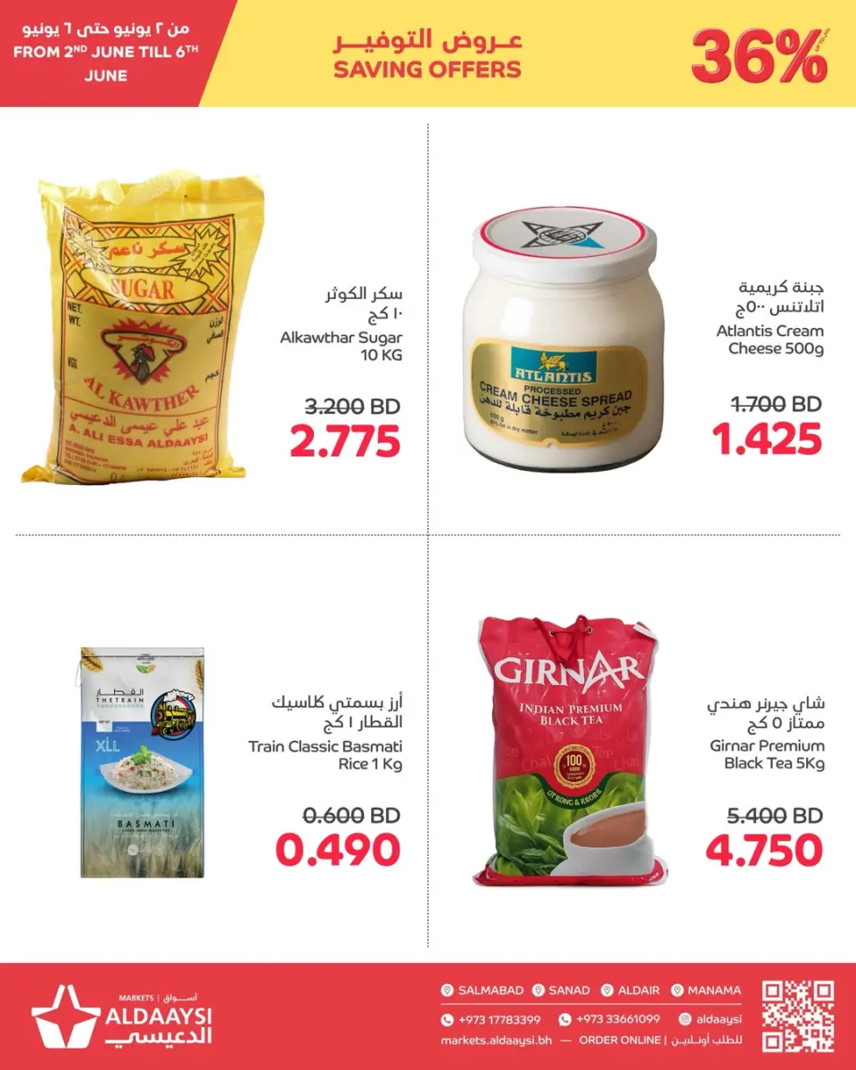 Ofertas de Mercados de Aldaaysi Bahréin de 2 a 6 junio 2026 Ofertas de ahorro - Mercados de Aldaaysi - Bahréin - 2 junio 2026 – 6 junio 2026 - Página 4