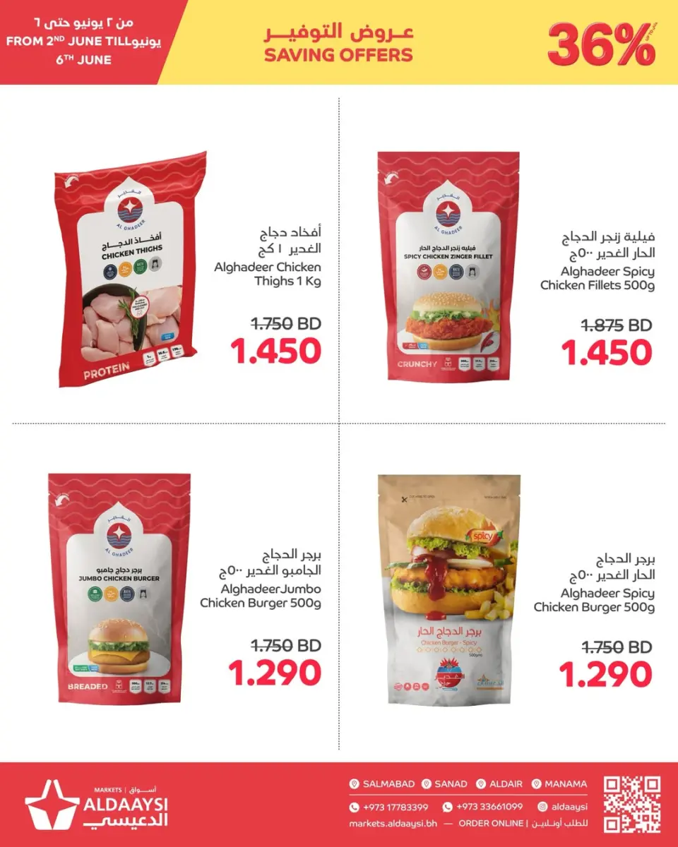 Ofertas de Mercados de Aldaaysi Bahréin de 2 a 6 junio 2026 Ofertas de ahorro - Mercados de Aldaaysi - Bahréin - 2 junio 2026 – 6 junio 2026 - Página 2