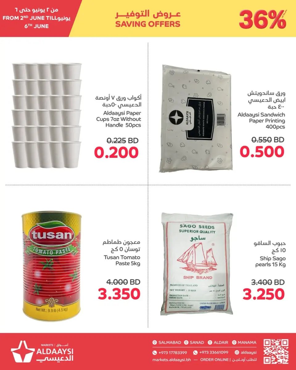 Ofertas de Mercados de Aldaaysi Bahréin de 2 a 6 junio 2026 Ofertas de ahorro - Mercados de Aldaaysi - Bahréin - 2 junio 2026 – 6 junio 2026 - Página 5
