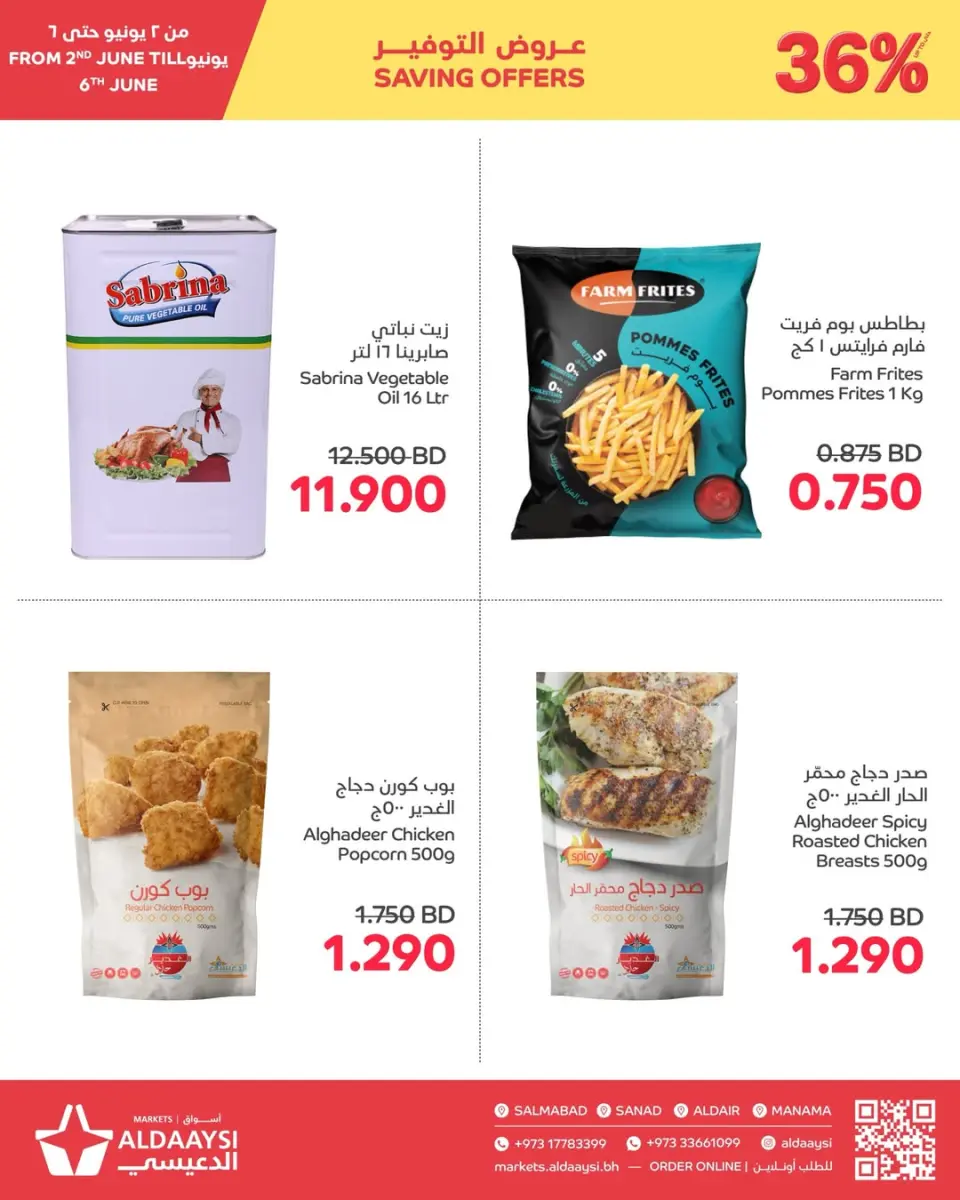 Ofertas de Mercados de Aldaaysi Bahréin de 2 a 6 junio 2026 Ofertas de ahorro - Mercados de Aldaaysi - Bahréin - 2 junio 2026 – 6 junio 2026 - Página 3