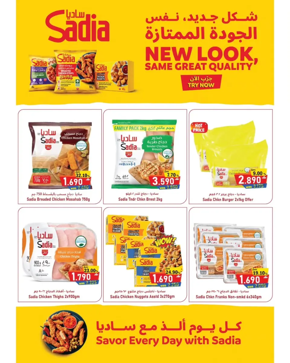 Al Qoot Hypermarket Oman offers from 31 May to 3 June 2026 Month-End Deals - Page 3