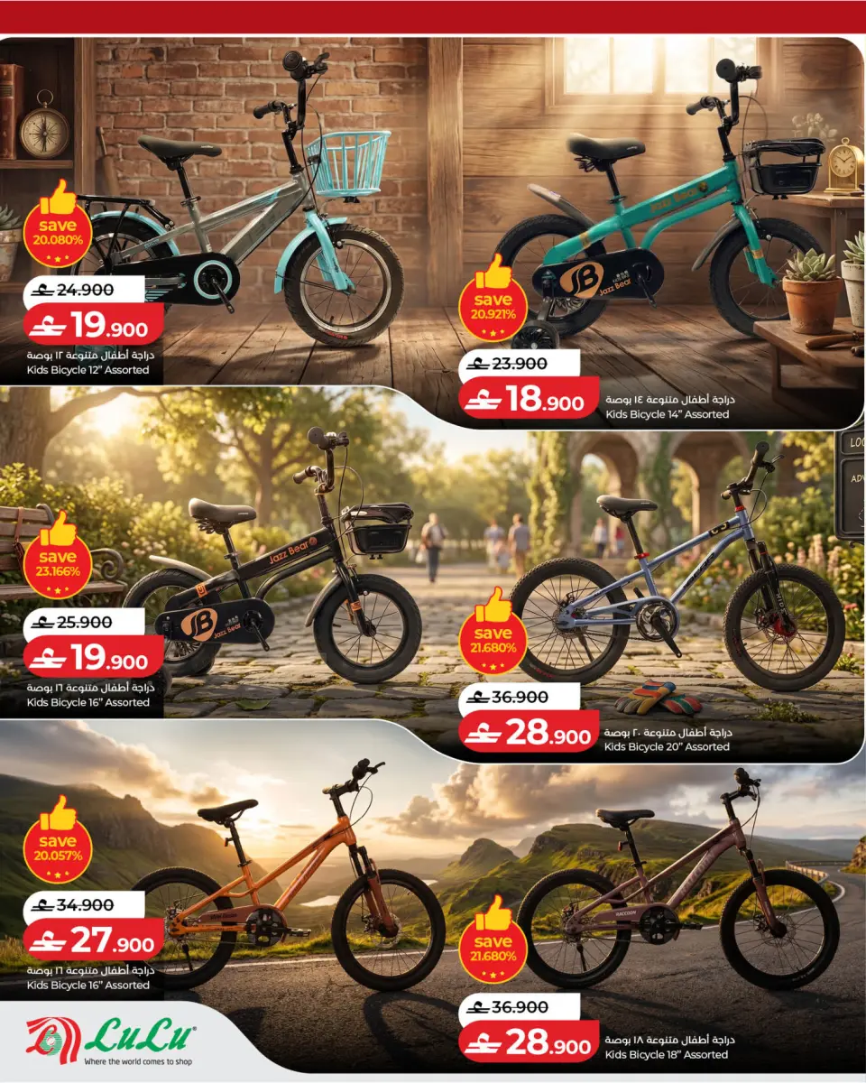 Lulu Oman offers from 1 to 6 June 2026 Pedal your way to Health - Page 2