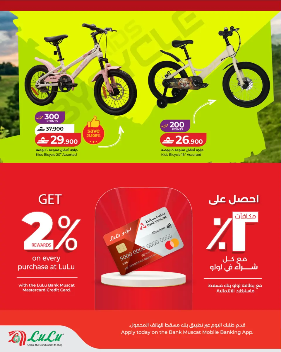 Lulu Oman offers from 1 to 6 June 2026 Pedal your way to Health - Page 4