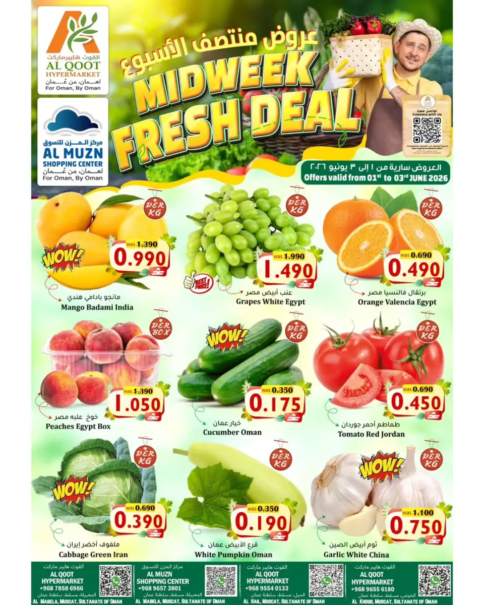 Offres Hypermarché Al Qoot Oman de 1 à 3 juin 2026 Offres en milieu de semaine - Hypermarché Al Qoot - Oman - 1 juin 2026 – 3 juin 2026 - Page 1