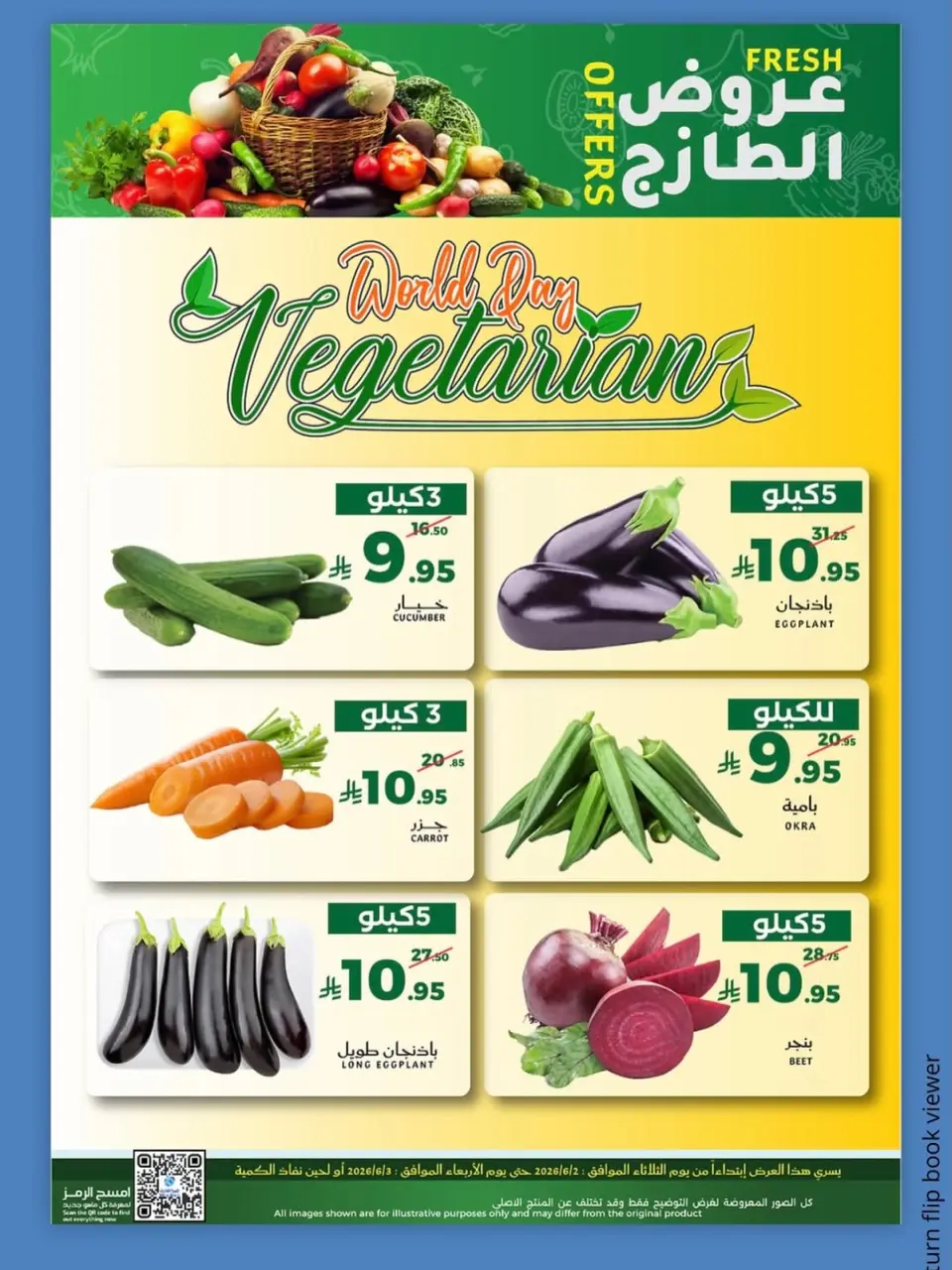 Mira Mart offers in Jeddah from 16 to 17 Dhuʻl-Hijjah 1447 AH (2 – 3 June 2026) Fresh deals - Page 3