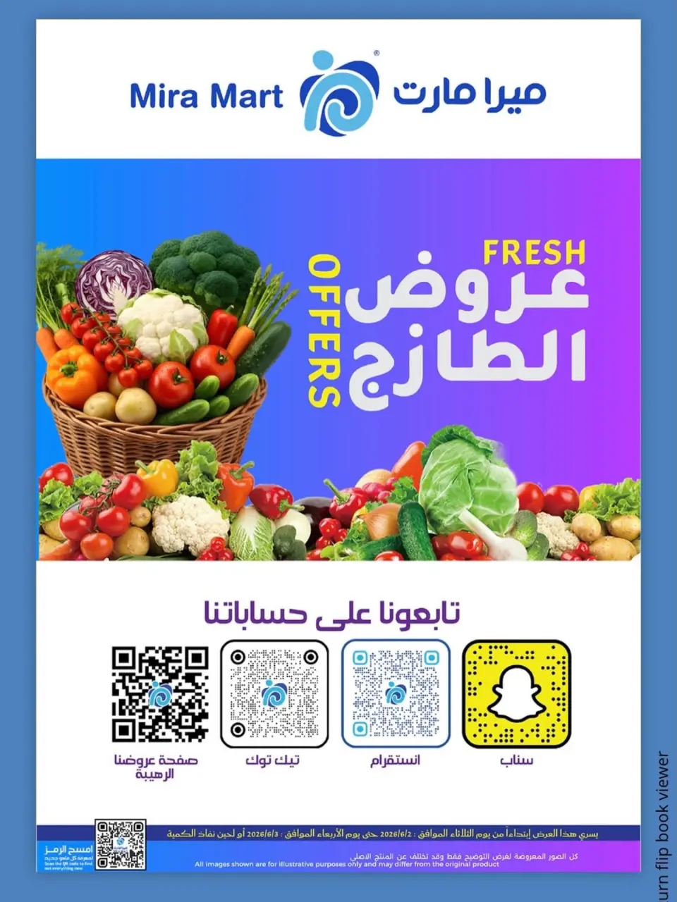 Mira Mart offers in Jeddah from 16 to 17 Dhuʻl-Hijjah 1447 AH (2 – 3 June 2026) Fresh deals - Page 14