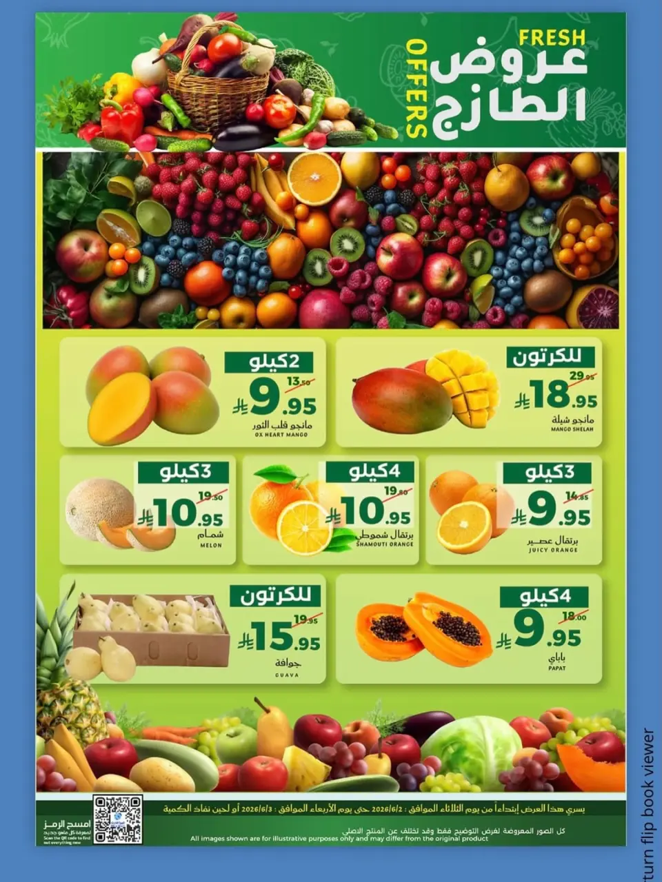 Mira Mart offers in Jeddah from 16 to 17 Dhuʻl-Hijjah 1447 AH (2 – 3 June 2026) Fresh deals - Page 4