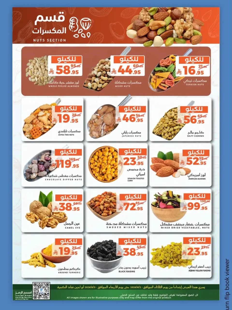 Mira Mart offers in Jeddah from 16 to 17 Dhuʻl-Hijjah 1447 AH (2 – 3 June 2026) Fresh deals - Page 9