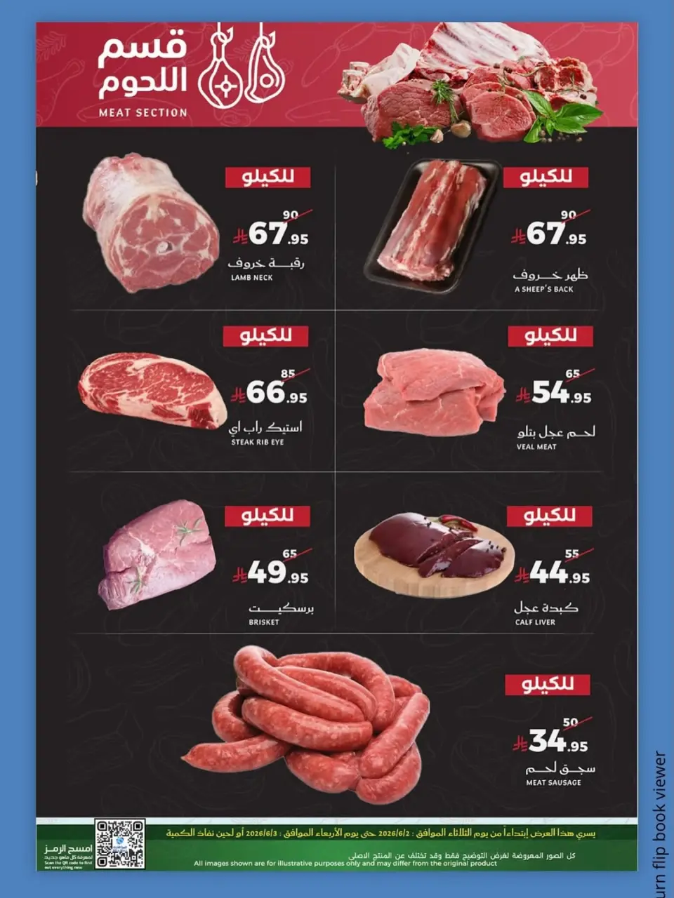Mira Mart offers in Jeddah from 16 to 17 Dhuʻl-Hijjah 1447 AH (2 – 3 June 2026) Fresh deals - Page 11