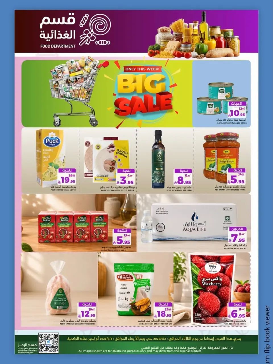 Mira Mart offers in Jeddah from 16 to 17 Dhuʻl-Hijjah 1447 AH (2 – 3 June 2026) Fresh deals - Page 5